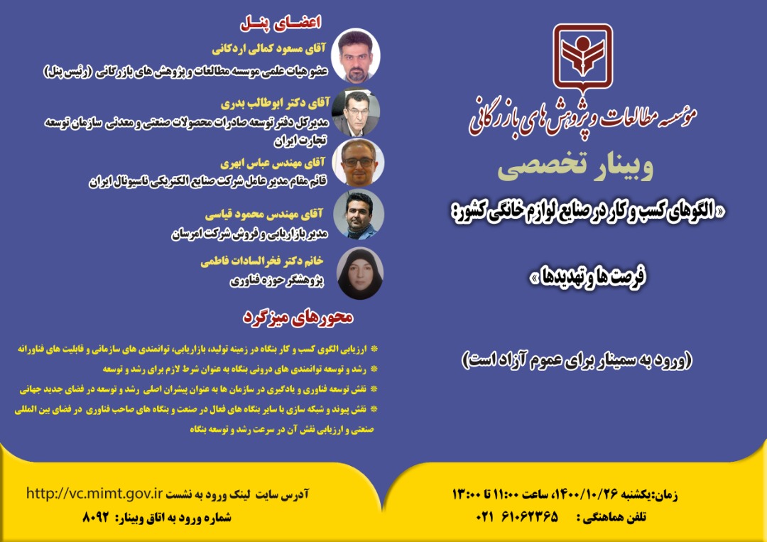 وبینار